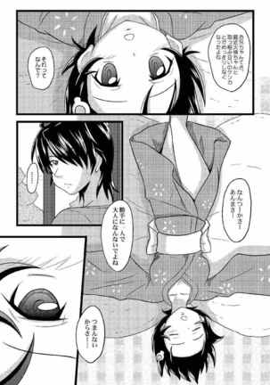 Karen no Matome Page #26