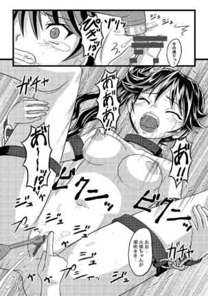 Karen no Matome Page #38