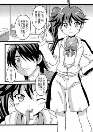 Karen no Matome Page #50