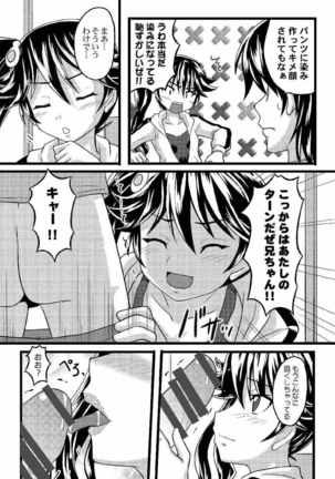 Karen no Matome Page #31