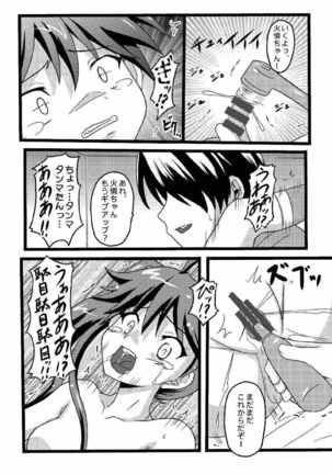Karen no Matome Page #55