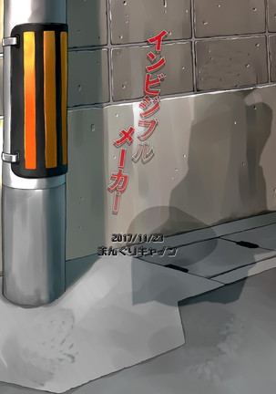 invisible maker Page #22