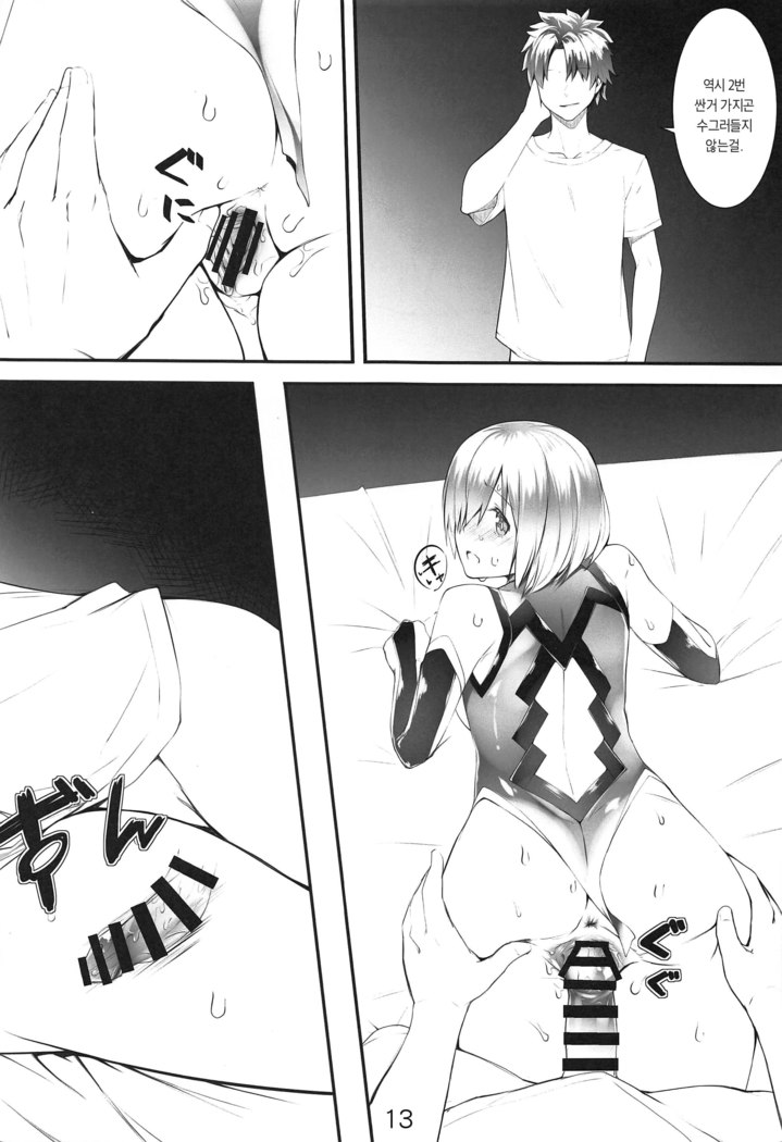 "Senpai... Ashita wa Asa kara Rayshift nan desu kedo..."