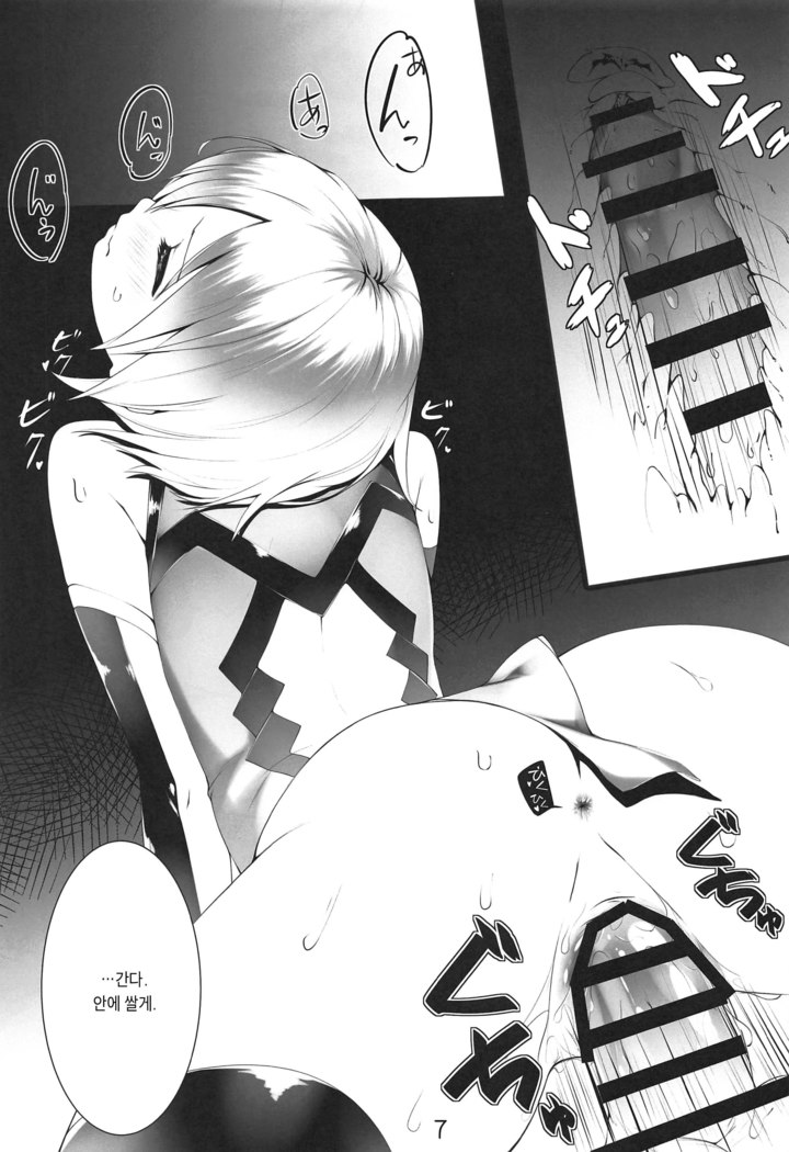 "Senpai... Ashita wa Asa kara Rayshift nan desu kedo..."