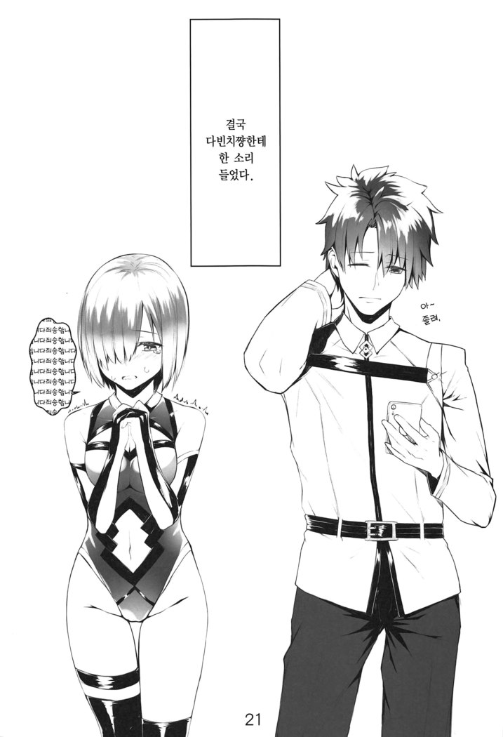 "Senpai... Ashita wa Asa kara Rayshift nan desu kedo..."