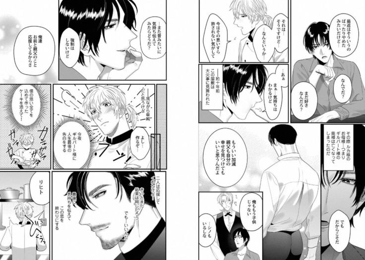 Muscle Papa BL