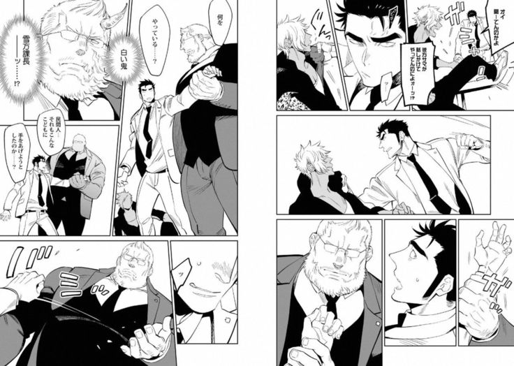 Muscle Papa BL