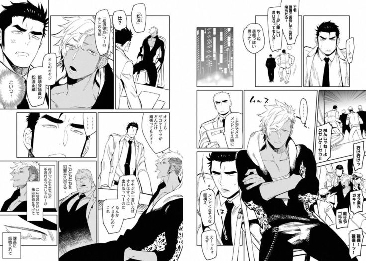 Muscle Papa BL