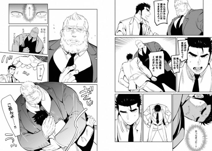 Muscle Papa BL
