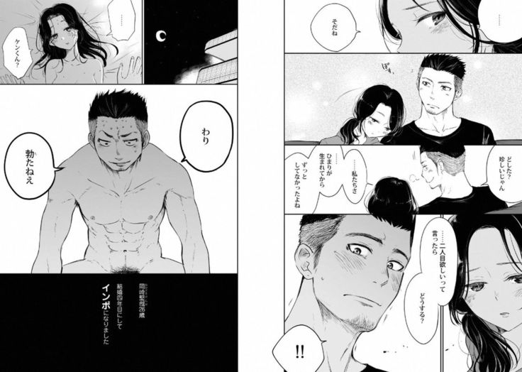 Muscle Papa BL