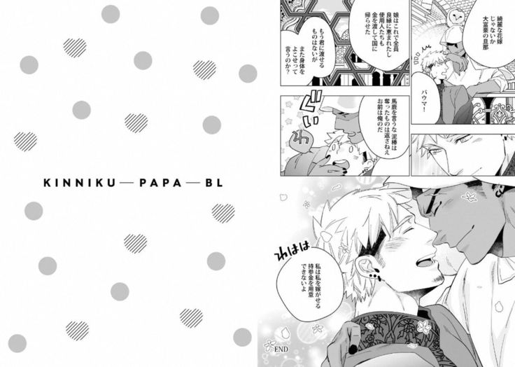 Muscle Papa BL