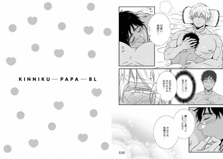 Muscle Papa BL