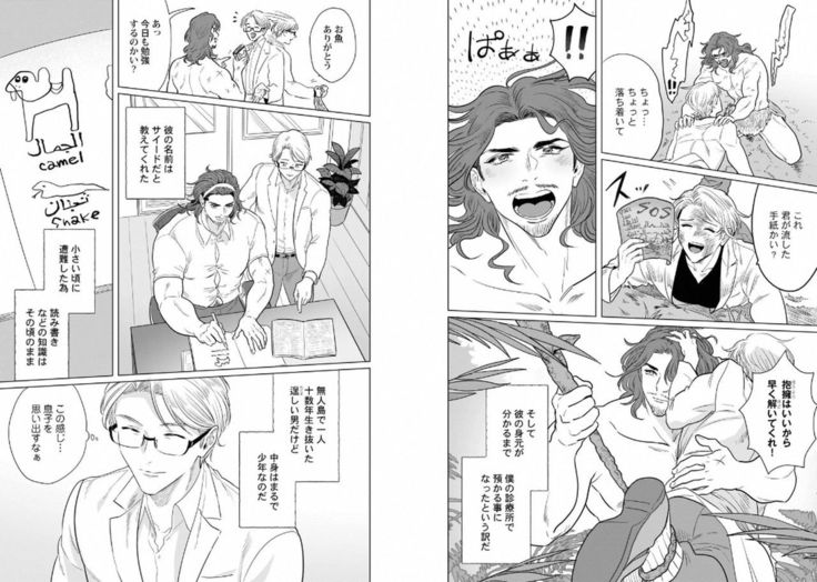 Muscle Papa BL