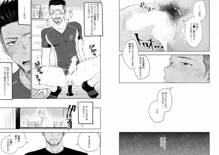 Muscle Papa BL