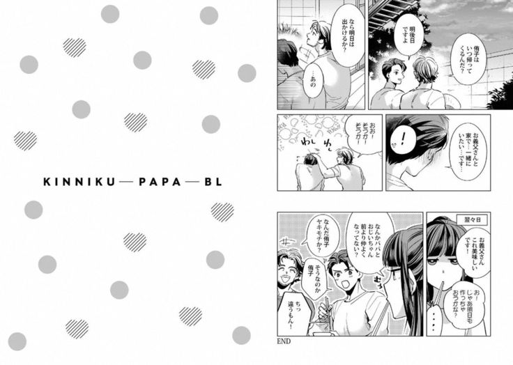 Muscle Papa BL