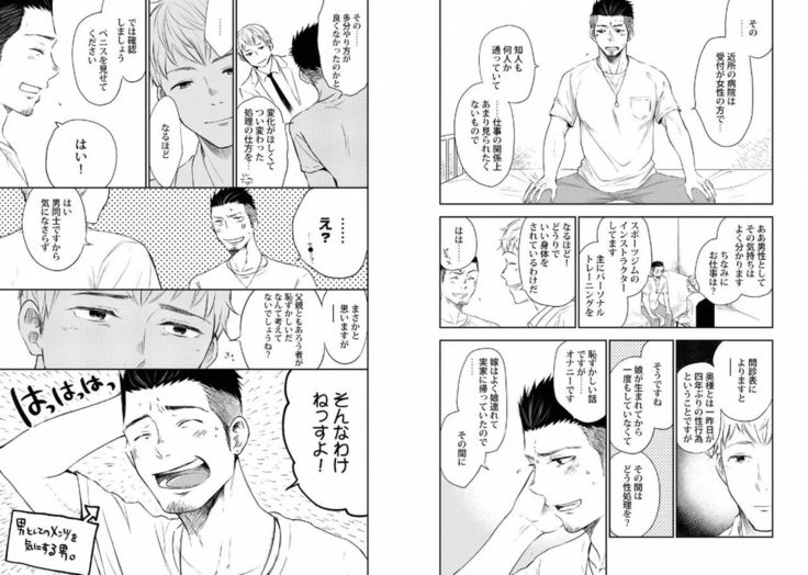 Muscle Papa BL