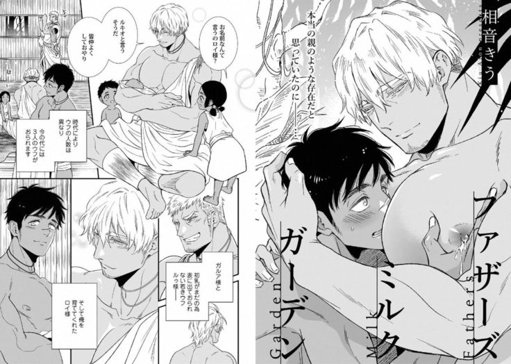 Muscle Papa BL