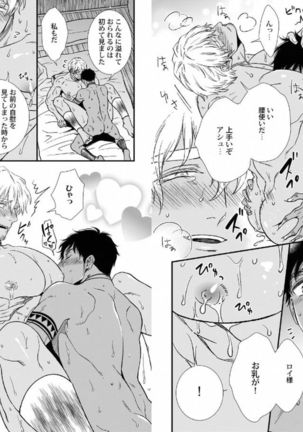 Muscle Papa BL Page #59