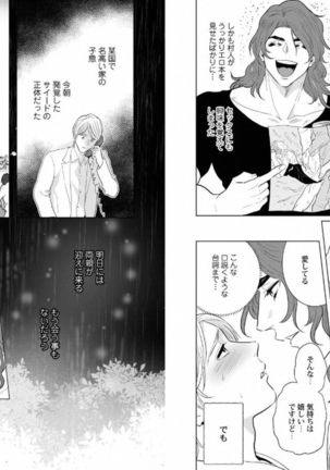 Muscle Papa BL Page #71