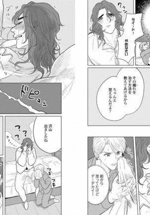 Muscle Papa BL Page #70