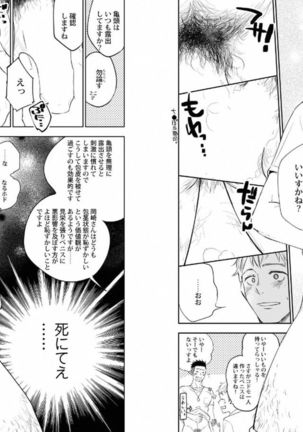 Muscle Papa BL Page #87
