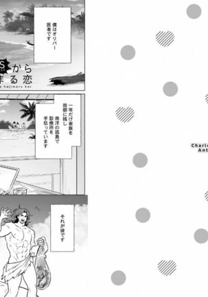Muscle Papa BL Page #62