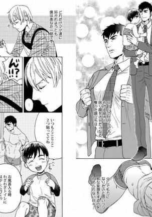 Muscle Papa BL Page #98