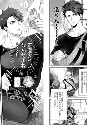Muscle Papa BL Page #17