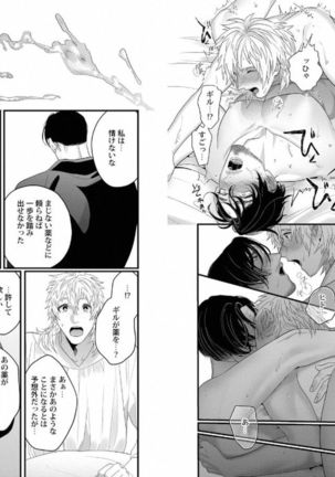 Muscle Papa BL Page #46