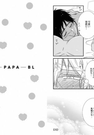 Muscle Papa BL Page #61