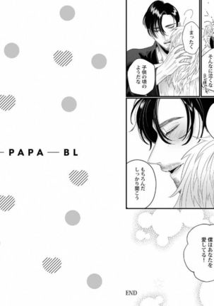 Muscle Papa BL Page #48