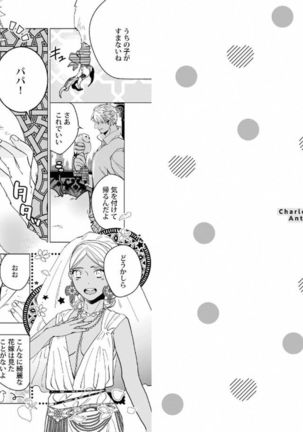 Muscle Papa BL Page #25