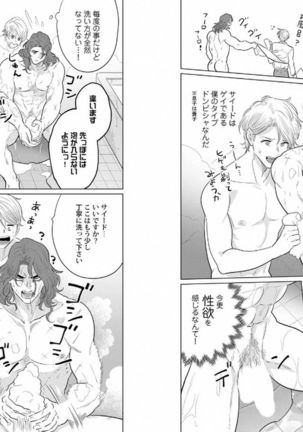 Muscle Papa BL Page #66
