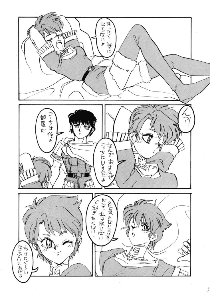 Deed ga Nobanashi Re-vival 1