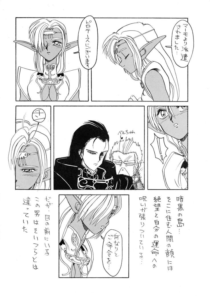 Deed ga Nobanashi Re-vival 1
