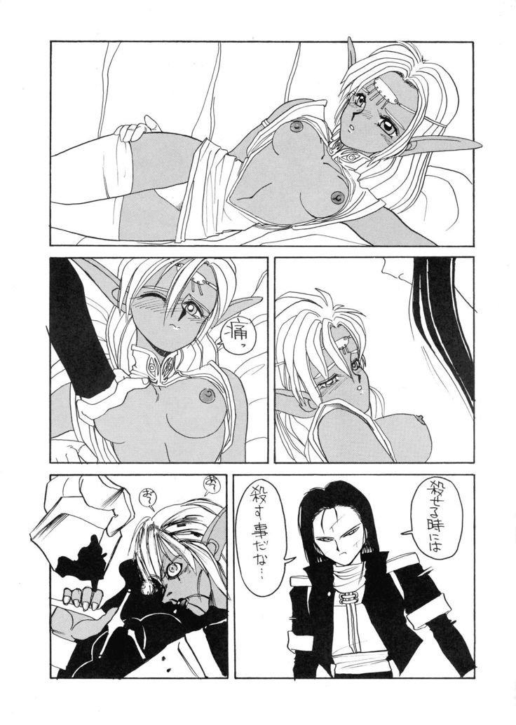 Deed ga Nobanashi Re-vival 1