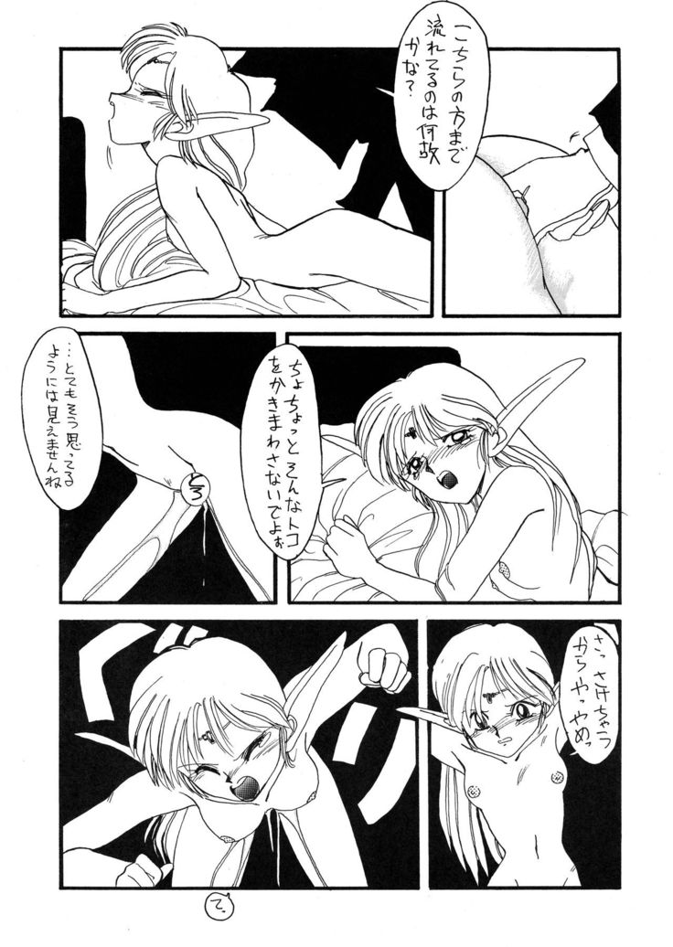 Deed ga Nobanashi Re-vival 1