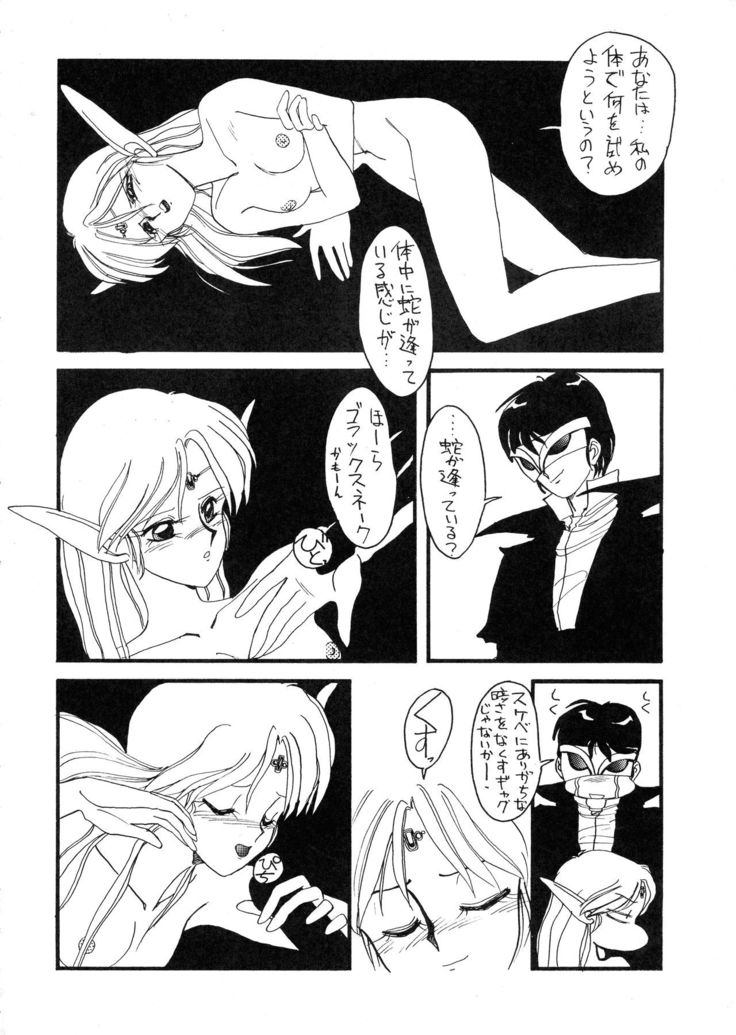 Deed ga Nobanashi Re-vival 1