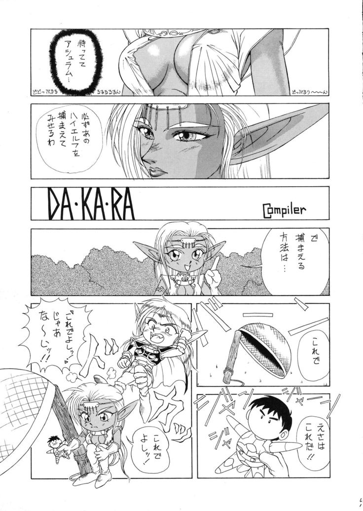 Deed ga Nobanashi Re-vival 1