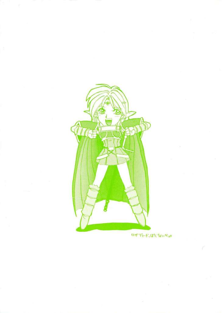 Deed ga Nobanashi Re-vival 1