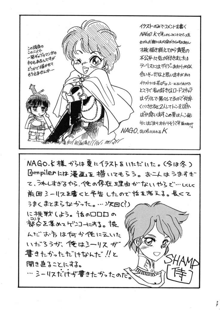 Deed ga Nobanashi Re-vival 1