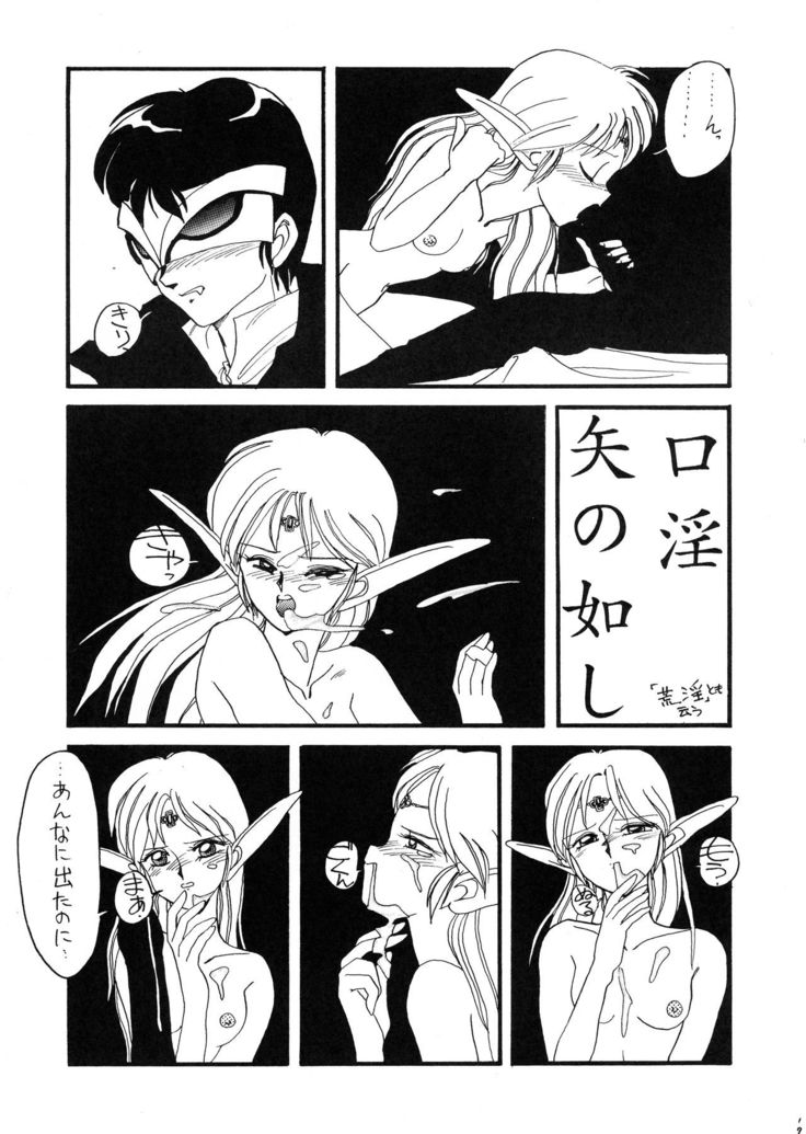 Deed ga Nobanashi Re-vival 1