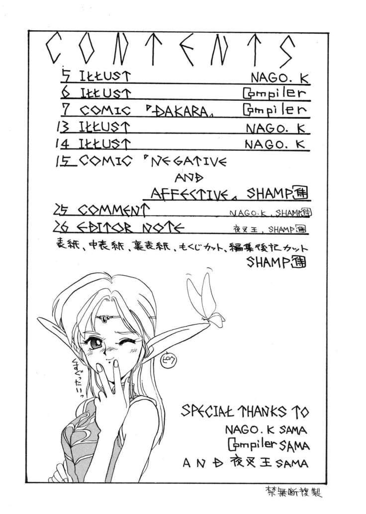 Deed ga Nobanashi Re-vival 1