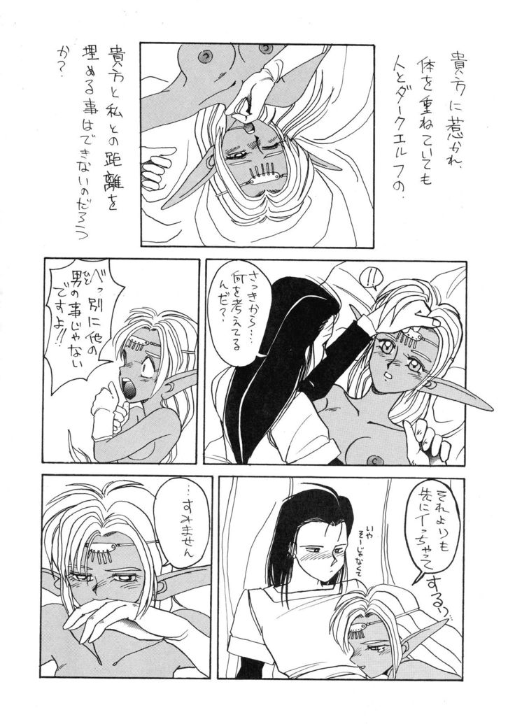 Deed ga Nobanashi Re-vival 1