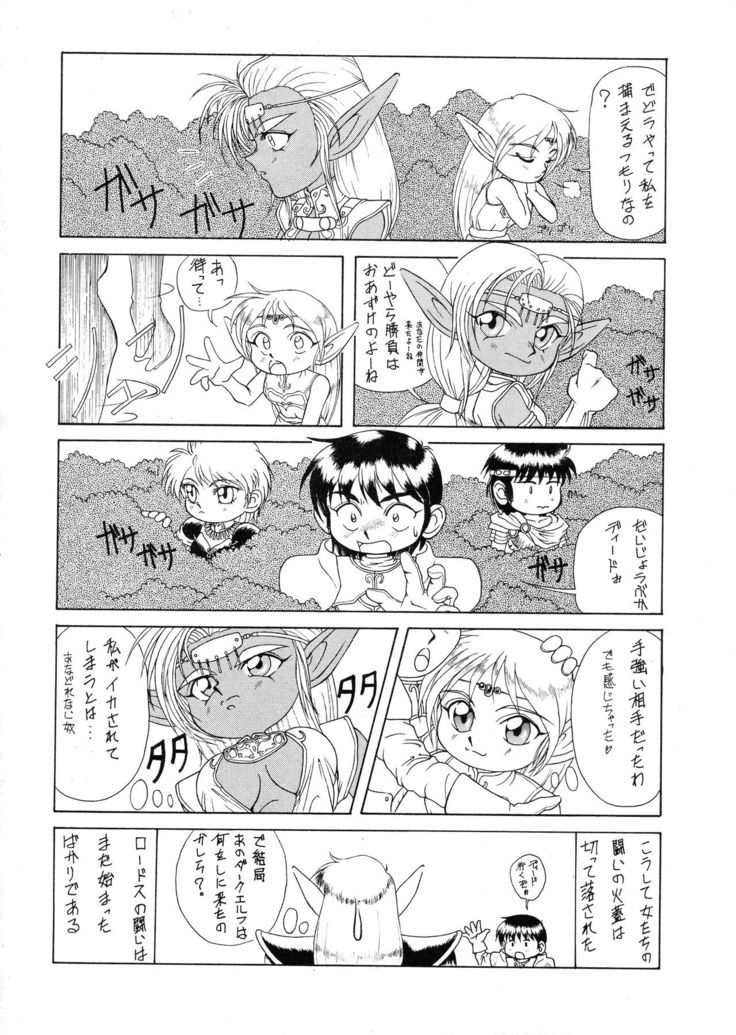 Deed ga Nobanashi Re-vival 1
