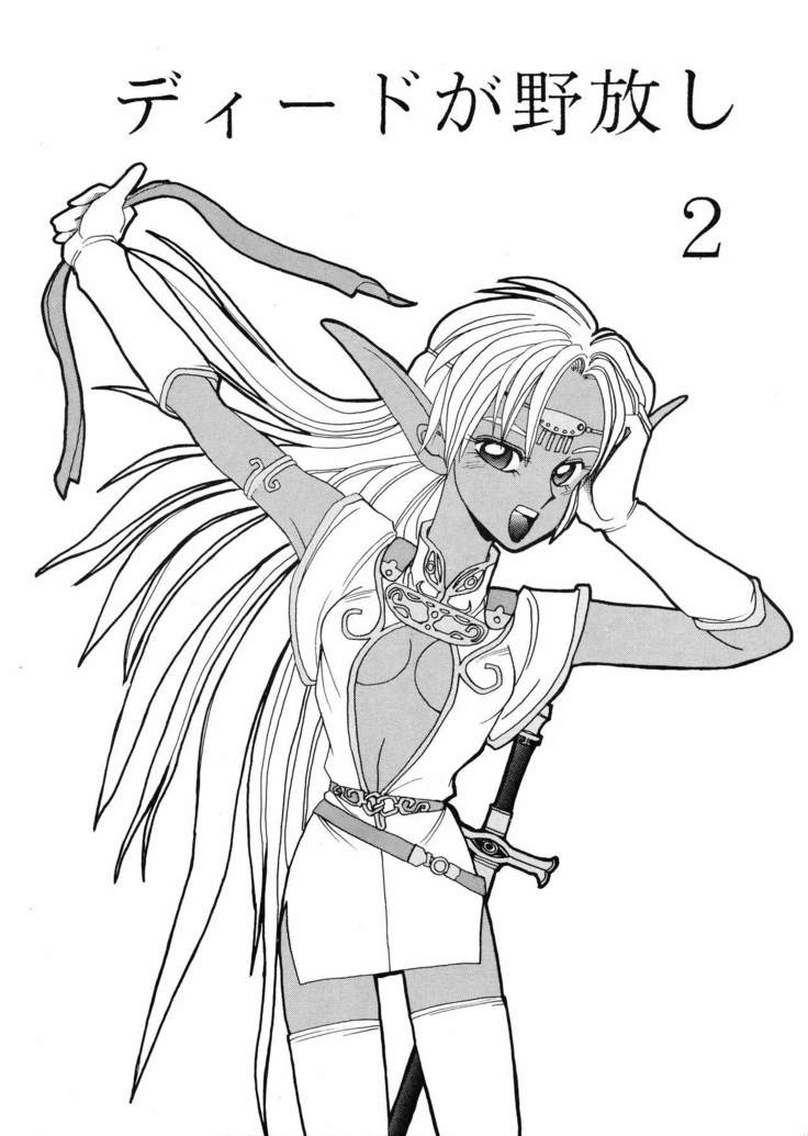 Deed ga Nobanashi Re-vival 1