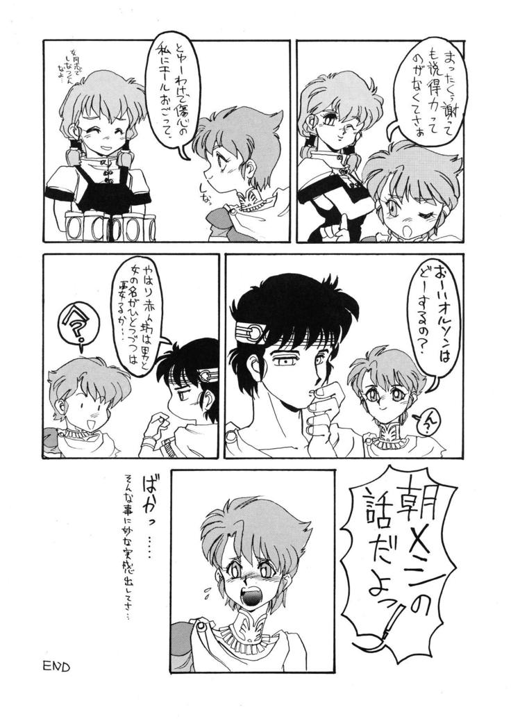 Deed ga Nobanashi Re-vival 1