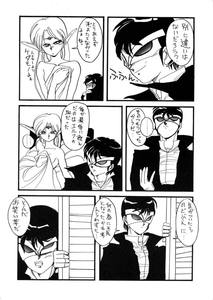 Deed ga Nobanashi Re-vival 1