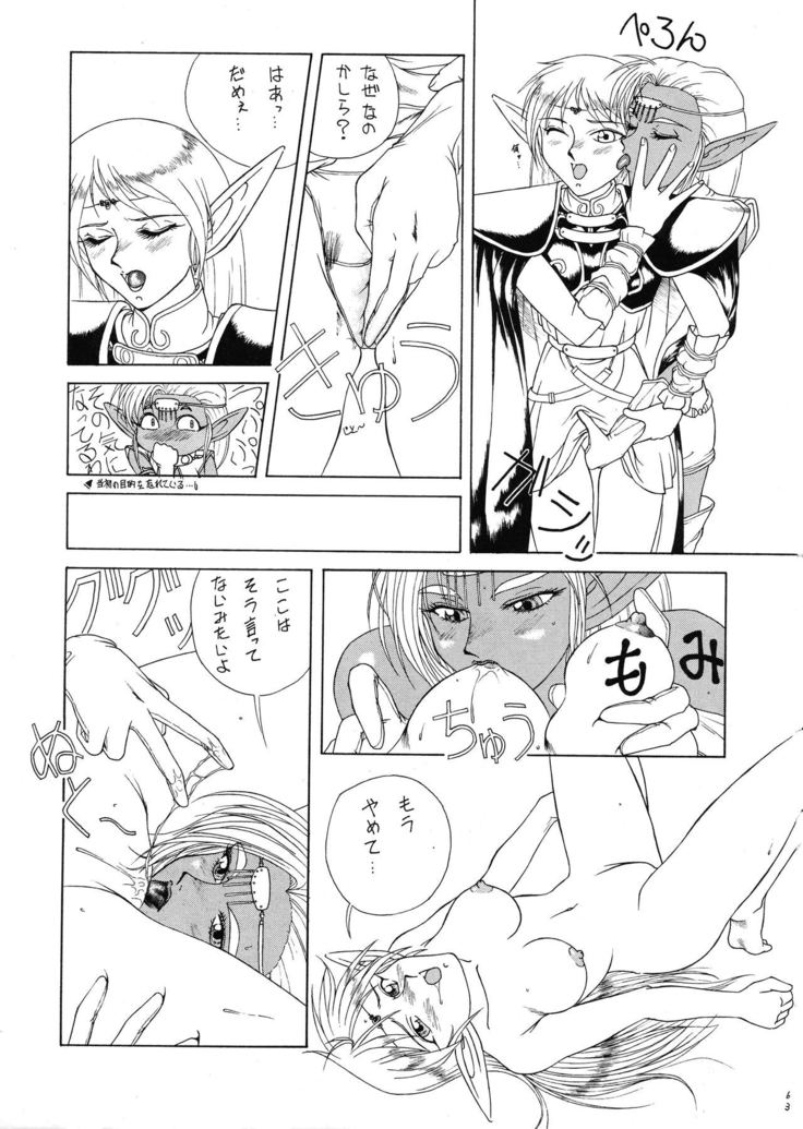 Deed ga Nobanashi Re-vival 1