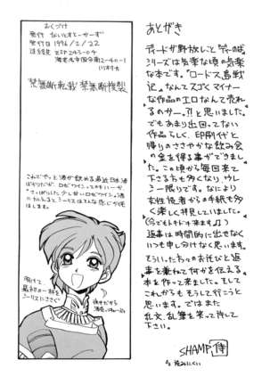 Deed ga Nobanashi Re-vival 1 Page #85